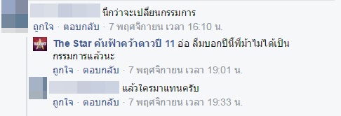 แฟนคลับช็อกอีก ! เพชร มาร์ โพสต์อำลาหน้าที่เวทีเดอะสตาร์ แฟนคลับช็อกอีก ! เพชร มาร์ โพสต์อำลาหน้าที่เวทีเดอะสตาร์