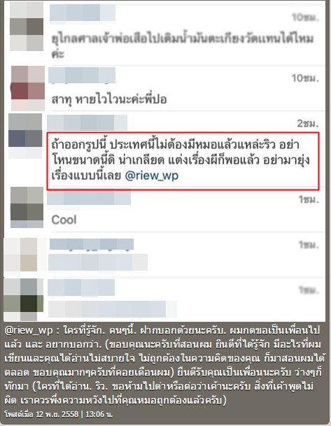 ริว จิตสัมผัส ยอมรับผิด หลังโดนด่ายับ แนะเติมน้ำมันตะเกียงช่วย ปอ ทฤษฎี ริว จิตสัมผัส ยอมรับผิด หลังโดนด่ายับ แนะเติมน้ำมันตะเกียงช่วย ปอ ทฤษฎี