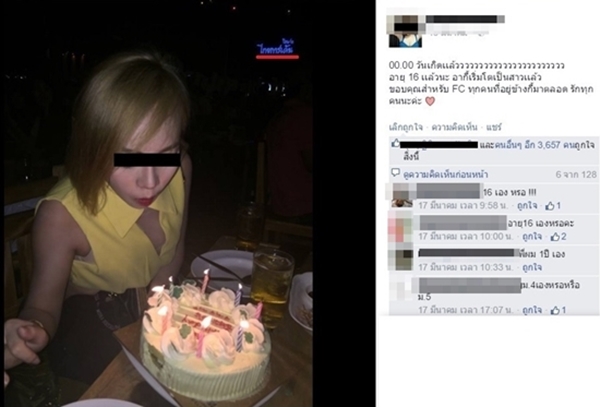 สั่งแบน ดีเจสาวโปรแกรมดัง 1 เดือน สั่งแบน ดีเจสาวโปรแกรมดัง 1 เดือน