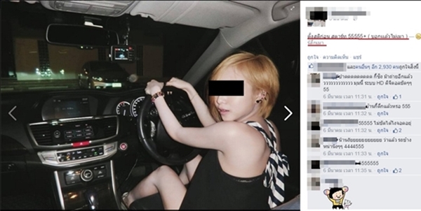 สั่งแบน ดีเจสาวโปรแกรมดัง 1 เดือน สั่งแบน ดีเจสาวโปรแกรมดัง 1 เดือน