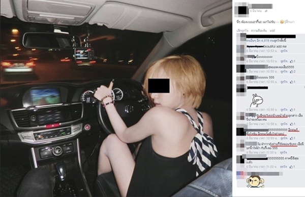 สั่งแบน ดีเจสาวโปรแกรมดัง 1 เดือน สั่งแบน ดีเจสาวโปรแกรมดัง 1 เดือน