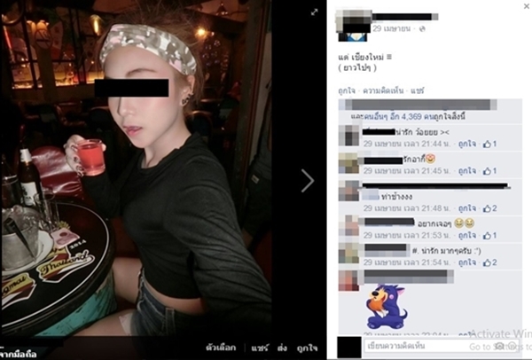 สั่งแบน ดีเจสาวโปรแกรมดัง 1 เดือน สั่งแบน ดีเจสาวโปรแกรมดัง 1 เดือน