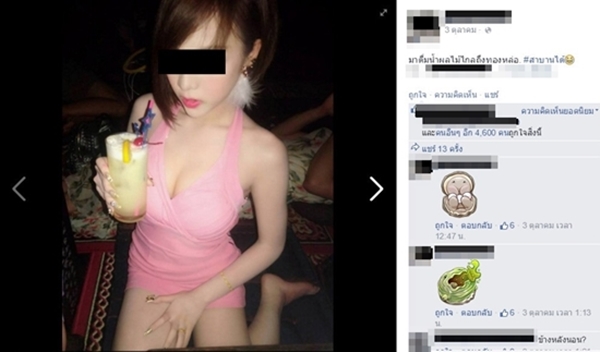 สั่งแบน ดีเจสาวโปรแกรมดัง 1 เดือน สั่งแบน ดีเจสาวโปรแกรมดัง 1 เดือน