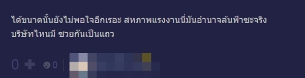 จารณ์สนั่น พนักงานบริษัทดัง รวมตัวประท้วง ได้โบนัส 6.8 เดือน ไม่พอ ! จารณ์สนั่น พนักงานบริษัทดัง รวมตัวประท้วง ได้โบนัส 6.8 เดือน ไม่พอ !