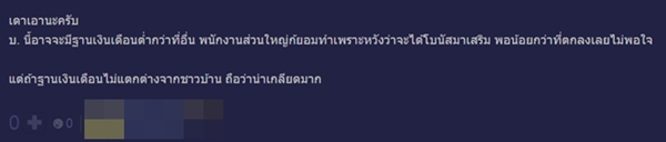 จารณ์สนั่น พนักงานบริษัทดัง รวมตัวประท้วง ได้โบนัส 6.8 เดือน ไม่พอ ! จารณ์สนั่น พนักงานบริษัทดัง รวมตัวประท้วง ได้โบนัส 6.8 เดือน ไม่พอ !
