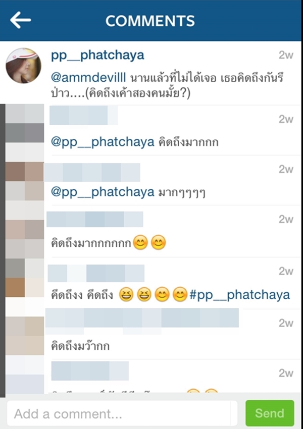 ขาเผือกขุดข้อความหวาน แอมป์-พีพี นี่หรือเปล่าทำรัก หยก สั่นคลอน ขาเผือกขุดข้อความหวาน แอมป์-พีพี นี่หรือเปล่าทำรัก หยก สั่นคลอน