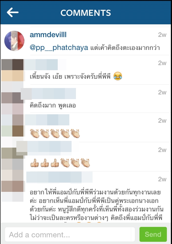 ขาเผือกขุดข้อความหวาน แอมป์-พีพี นี่หรือเปล่าทำรัก หยก สั่นคลอน ขาเผือกขุดข้อความหวาน แอมป์-พีพี นี่หรือเปล่าทำรัก หยก สั่นคลอน