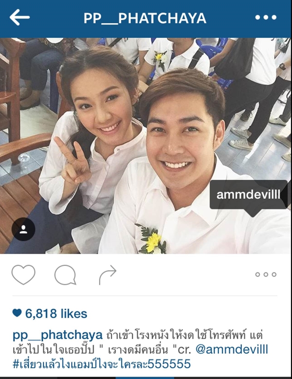 ขาเผือกขุดข้อความหวาน แอมป์-พีพี นี่หรือเปล่าทำรัก หยก สั่นคลอน ขาเผือกขุดข้อความหวาน แอมป์-พีพี นี่หรือเปล่าทำรัก หยก สั่นคลอน