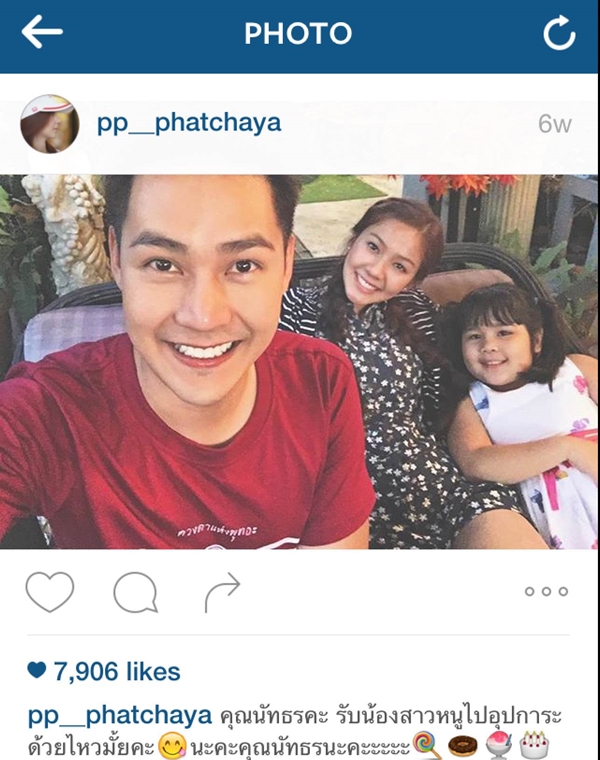 ขาเผือกขุดข้อความหวาน แอมป์-พีพี นี่หรือเปล่าทำรัก หยก สั่นคลอน ขาเผือกขุดข้อความหวาน แอมป์-พีพี นี่หรือเปล่าทำรัก หยก สั่นคลอน