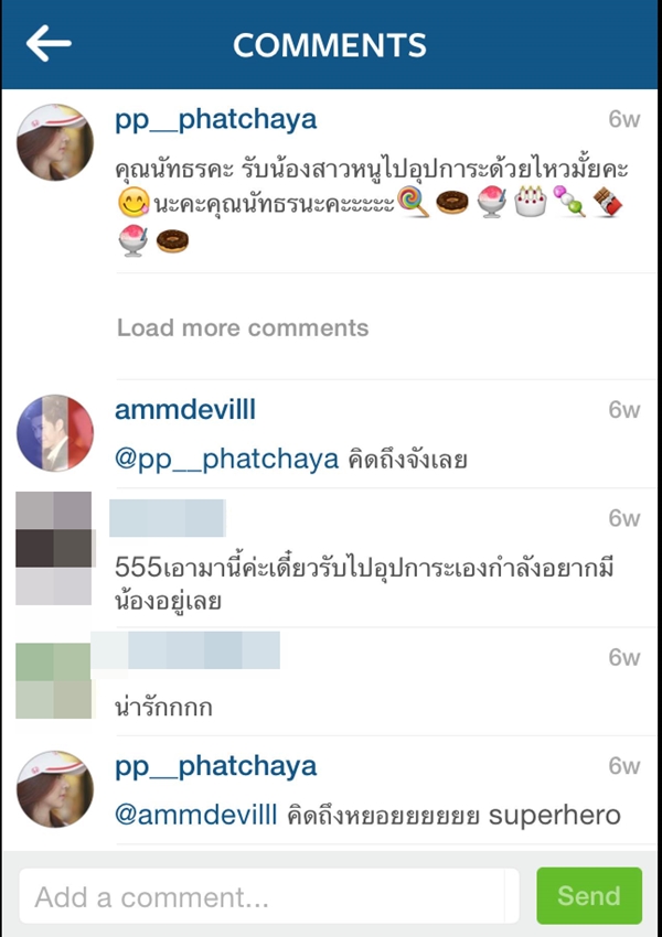 ขาเผือกขุดข้อความหวาน แอมป์-พีพี นี่หรือเปล่าทำรัก หยก สั่นคลอน ขาเผือกขุดข้อความหวาน แอมป์-พีพี นี่หรือเปล่าทำรัก หยก สั่นคลอน