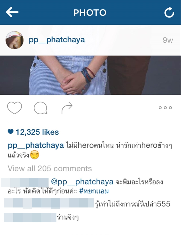 ขาเผือกขุดข้อความหวาน แอมป์-พีพี นี่หรือเปล่าทำรัก หยก สั่นคลอน ขาเผือกขุดข้อความหวาน แอมป์-พีพี นี่หรือเปล่าทำรัก หยก สั่นคลอน