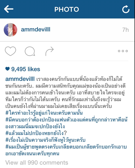 แอมป์ โร่แจงปมกิ๊ก พีพี พัชญา ยันไม่ใช่พี่น้องท้องชนกัน แอมป์ โร่แจงปมกิ๊ก พีพี พัชญา ยันไม่ใช่พี่น้องท้องชนกัน