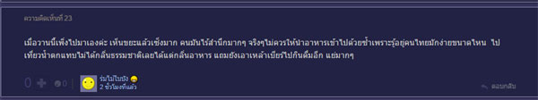 นี่หรือสภาพน้ำตกเจ็ดสาวน้อย ขยะเพียบ เห็นแล้วเพลีย ! นี่หรือสภาพน้ำตกเจ็ดสาวน้อย ขยะเพียบ เห็นแล้วเพลีย !