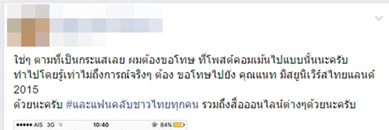 หนุ่มดูถูกชุดตุ๊กตุ๊ก ไทยแลนด์ บอกจะกินขี้หมาหากชนะ ออกมาขอโทษแล้ว หนุ่มดูถูกชุดตุ๊กตุ๊ก ไทยแลนด์ บอกจะกินขี้หมาหากชนะ ออกมาขอโทษแล้ว