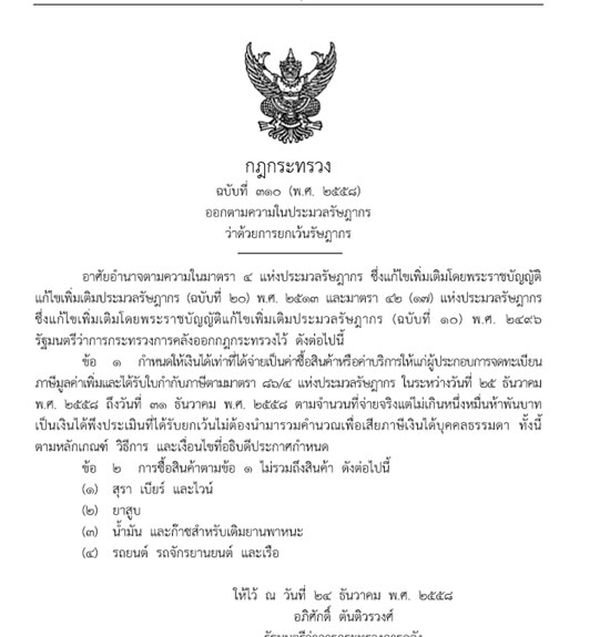 เปิดเงื่อนไขซื้อของลดหย่อนภาษี 15,000 ช้อปแบบไหนได้สิทธิ์ ? เปิดเงื่อนไขซื้อของลดหย่อนภาษี 15,000 ช้อปแบบไหนได้สิทธิ์ ?เปิดเงื่อนไขซื้อของลดหย่อนภาษี 15,000 ช้อปแบบไหนได้สิทธิ์ ?
