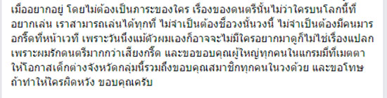 โจ๊ก ประกาศออกจากวง So cool ยันไม่ได้ดังเดี่ยวแล้วทิ้งวง โจ๊ก ประกาศออกจากวง So cool ยันไม่ได้ดังเดี่ยวแล้วทิ้งวง