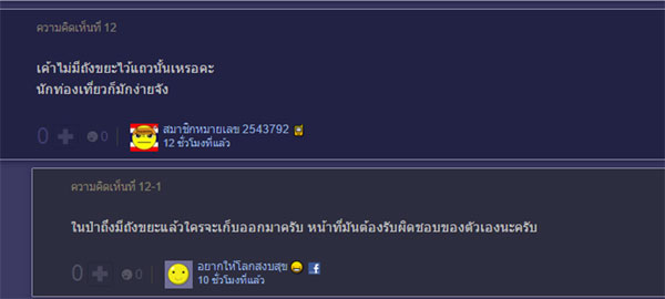 นี่หรือสภาพน้ำตกเจ็ดสาวน้อย ขยะเพียบ เห็นแล้วเพลีย ! นี่หรือสภาพน้ำตกเจ็ดสาวน้อย ขยะเพียบ เห็นแล้วเพลีย !