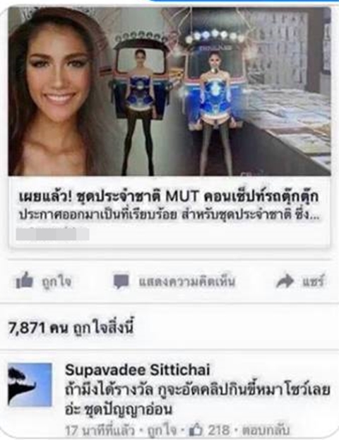 เกาะติด ข่าวแนท อนิพรณ์ เฉลิมบูรณะวงศ์ มิสยูนิเวิร์สไทยแลนด์ 2015 ทั้งหมด เกาะติด ข่าวแนท อนิพรณ์ เฉลิมบูรณะวงศ์ มิสยูนิเวิร์สไทยแลนด์ 2015 ทั้งหมด