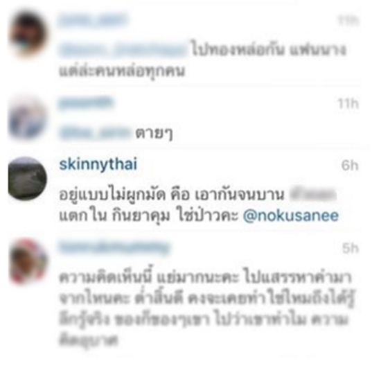 นัดเจอได้ ! นก อุษณีย์ ซัดกลับไม่ยั้ง หลังโดนเกรียนคีย์บอร์ดคอมเม้นท์หยาบคาย นัดเจอได้ ! นก อุษณีย์ ซัดกลับไม่ยั้ง หลังโดนเกรียนคีย์บอร์ดคอมเม้นท์หยาบคาย