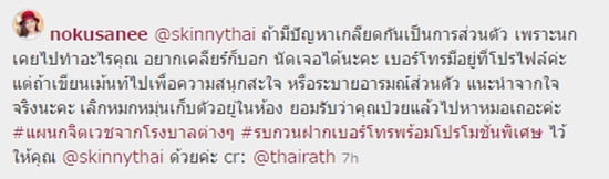 นัดเจอได้ ! นก อุษณีย์ ซัดกลับไม่ยั้ง หลังโดนเกรียนคีย์บอร์ดคอมเม้นท์หยาบคาย นัดเจอได้ ! นก อุษณีย์ ซัดกลับไม่ยั้ง หลังโดนเกรียนคีย์บอร์ดคอมเม้นท์หยาบคาย