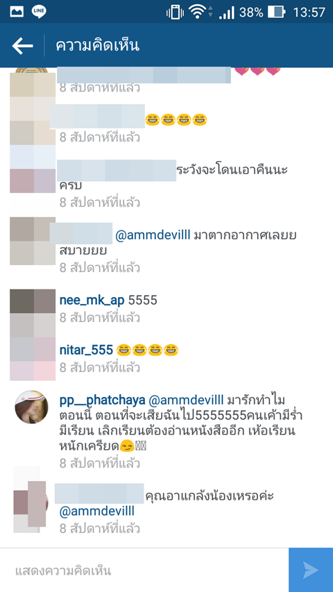 ขาเผือกขุดข้อความหวาน แอมป์-พีพี นี่หรือเปล่าทำรัก หยก สั่นคลอน ขาเผือกขุดข้อความหวาน แอมป์-พีพี นี่หรือเปล่าทำรัก หยก สั่นคลอน