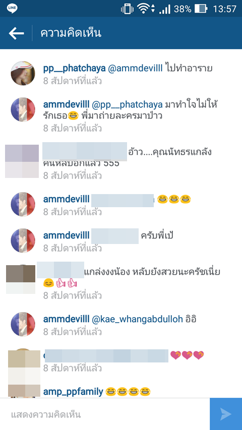 ขาเผือกขุดข้อความหวาน แอมป์-พีพี นี่หรือเปล่าทำรัก หยก สั่นคลอน ขาเผือกขุดข้อความหวาน แอมป์-พีพี นี่หรือเปล่าทำรัก หยก สั่นคลอน