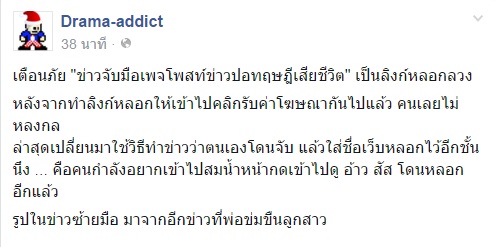 เพจปลอมระบาด แพร่ข่าวจับคนปล่อยข่าวปอตาย-เจมส์จิตาย เดลินิวส์พร้อมเอาเรื่องถึงคุก เพจปลอมระบาด แพร่ข่าวจับคนปล่อยข่าวปอตาย-เจมส์จิตาย เดลินิวส์พร้อมเอาเรื่องถึงคุก