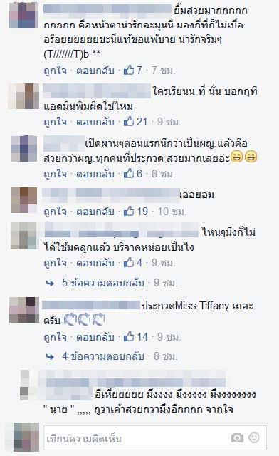 น้องพราว ผู้เข้าประกวดเฟรชชี่ KMUTT 2015 น้องพราว ผู้เข้าประกวดเฟรชชี่ KMUTT 2015