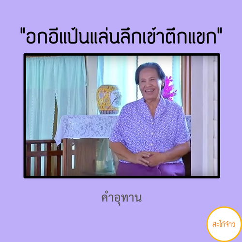 เรียนรู้ 30 คำศัพท์ จาก เรียนรู้ 30 คำศัพท์ จาก