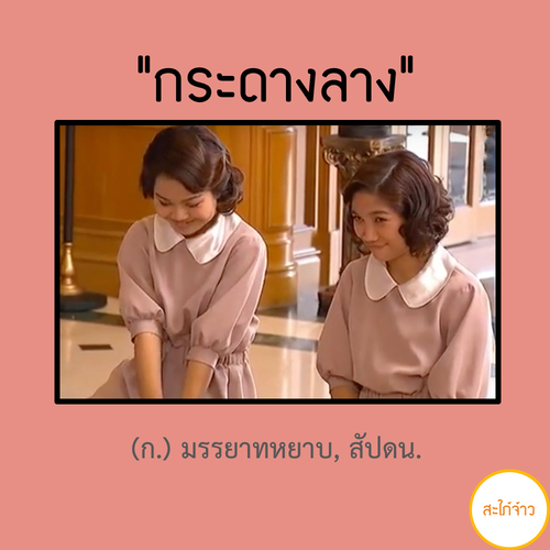 เรียนรู้ 30 คำศัพท์ จาก เรียนรู้ 30 คำศัพท์ จาก