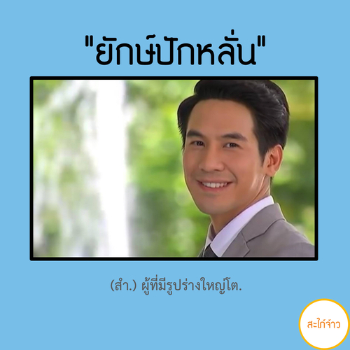 เรียนรู้ 30 คำศัพท์ จาก เรียนรู้ 30 คำศัพท์ จาก