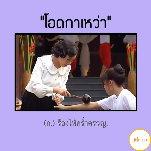 เรียนรู้ 30 คำศัพท์ จาก เรียนรู้ 30 คำศัพท์ จาก
