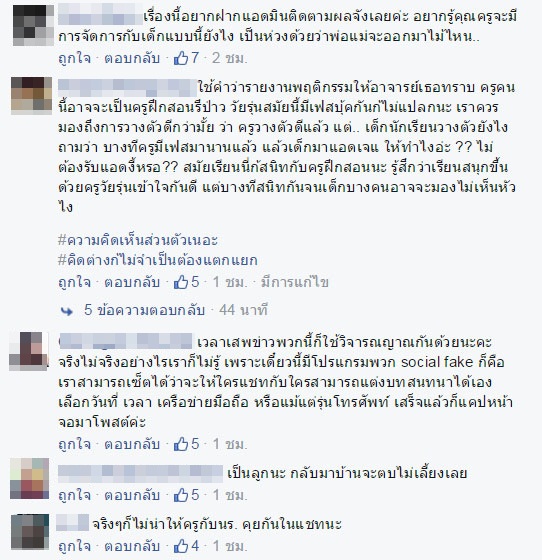 นักเรียน ม.1 แชทกับครูสาว นักเรียน ม.1 แชทกับครูสาว