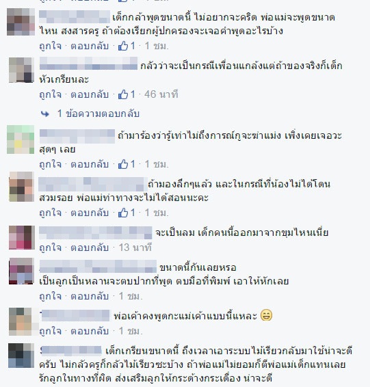 นักเรียน ม.1 แชทกับครูสาว นักเรียน ม.1 แชทกับครูสาว