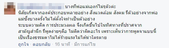 นักเรียน ม.1 แชทกับครูสาว นักเรียน ม.1 แชทกับครูสาว