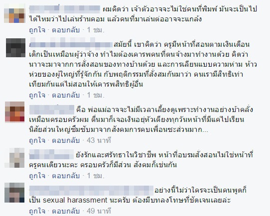 นักเรียน ม.1 แชทกับครูสาว นักเรียน ม.1 แชทกับครูสาว