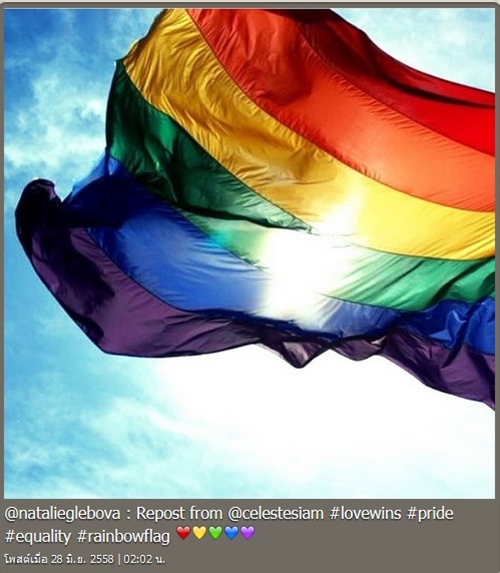 ดาราไทยเปลี่ยนโปรไฟล์สีรุ้ง ดาราไทยเปลี่ยนโปรไฟล์สีรุ้ง