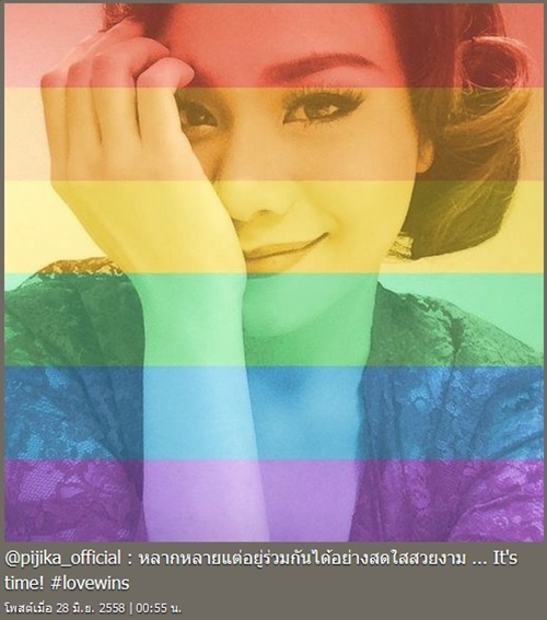 ดาราไทยเปลี่ยนโปรไฟล์สีรุ้ง ดาราไทยเปลี่ยนโปรไฟล์สีรุ้ง