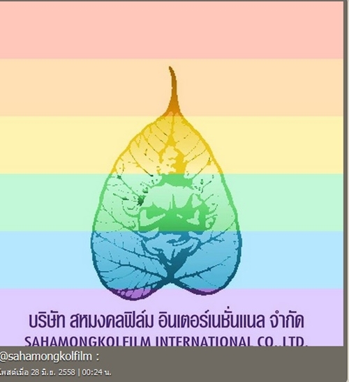 ดาราไทยเปลี่ยนโปรไฟล์สีรุ้ง ดาราไทยเปลี่ยนโปรไฟล์สีรุ้ง