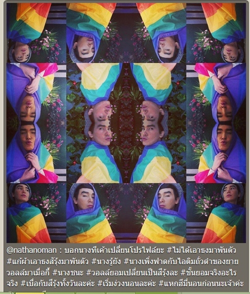 ดาราไทยเปลี่ยนโปรไฟล์สีรุ้ง ดาราไทยเปลี่ยนโปรไฟล์สีรุ้ง