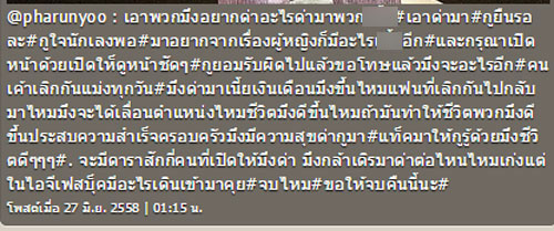 แทค ภรัณยู แทค ภรัณยู