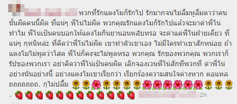 มาดู..คอมเม้นท์แฟนคลับโตโน่ หลังข่าวแตงโมกินยาฆ่าตัวตาย มาดู..คอมเม้นท์แฟนคลับโตโน่ หลังข่าวแตงโมกินยาฆ่าตัวตาย