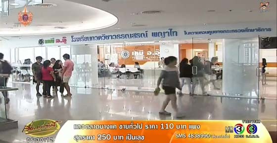 มีผลแล้ว ! พ.ร.ฎ. เก็บภาษีโรงเรียนกวดวิชา หวั่นเด็กจ่ายค่าเรียนบวกภาษีเพิ่ม มีผลแล้ว ! พ.ร.ฎ. เก็บภาษีโรงเรียนกวดวิชา หวั่นเด็กจ่ายค่าเรียนบวกภาษีเพิ่ม
