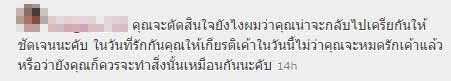 มาดู..คอมเม้นท์แฟนคลับโตโน่ หลังข่าวแตงโมกินยาฆ่าตัวตาย มาดู..คอมเม้นท์แฟนคลับโตโน่ หลังข่าวแตงโมกินยาฆ่าตัวตาย