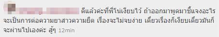 มาดู..คอมเม้นท์แฟนคลับโตโน่ หลังข่าวแตงโมกินยาฆ่าตัวตาย มาดู..คอมเม้นท์แฟนคลับโตโน่ หลังข่าวแตงโมกินยาฆ่าตัวตาย