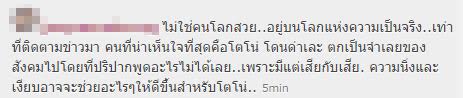 มาดู..คอมเม้นท์แฟนคลับโตโน่ หลังข่าวแตงโมกินยาฆ่าตัวตาย มาดู..คอมเม้นท์แฟนคลับโตโน่ หลังข่าวแตงโมกินยาฆ่าตัวตาย