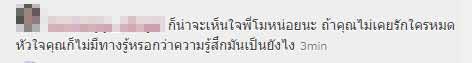 มาดู..คอมเม้นท์แฟนคลับโตโน่ หลังข่าวแตงโมกินยาฆ่าตัวตาย มาดู..คอมเม้นท์แฟนคลับโตโน่ หลังข่าวแตงโมกินยาฆ่าตัวตาย