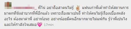 มาดู..คอมเม้นท์แฟนคลับโตโน่ หลังข่าวแตงโมกินยาฆ่าตัวตาย มาดู..คอมเม้นท์แฟนคลับโตโน่ หลังข่าวแตงโมกินยาฆ่าตัวตาย
