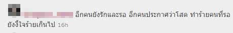 มาดู..คอมเม้นท์แฟนคลับโตโน่ หลังข่าวแตงโมกินยาฆ่าตัวตาย มาดู..คอมเม้นท์แฟนคลับโตโน่ หลังข่าวแตงโมกินยาฆ่าตัวตาย