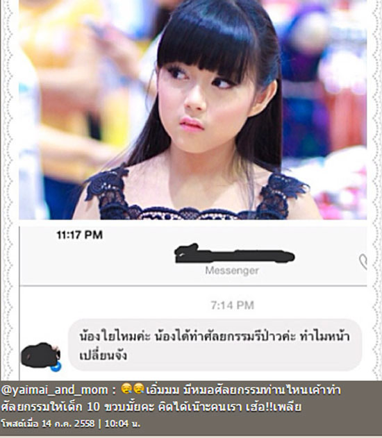 น้องใยไหม เพลีย สวยขึ้นจนถูกถามไปศัลยกรรมมาหรือเปล่า !? น้องใยไหม เพลีย สวยขึ้นจนถูกถามไปศัลยกรรมมาหรือเปล่า